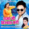 Raja Ji Vishwas Kari - Single album lyrics, reviews, download