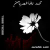 Gol Be Joosh Amad - Single album lyrics, reviews, download