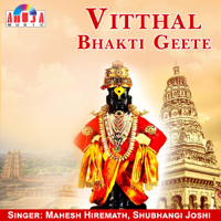 Mahesh Hiremath & Shubhangi Joshi - Vitthal Bhakti Geete artwork