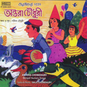 Bulbul Pakhi Maiana - Antara Chowdhury