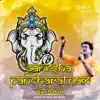 Ganesha Pancharatnam - Single album lyrics, reviews, download
