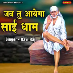 Jab Tu Aayega Sai Dham - Single by Ravi Raj album reviews, ratings, credits