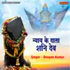 Nyay Ke Daata Shani Dev - Single album lyrics, reviews, download