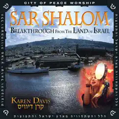 Sar Shalom by Karen Davis album reviews, ratings, credits