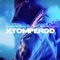 Xtomperod (feat. Elji Beatzkilla) - Nelson Freitas lyrics