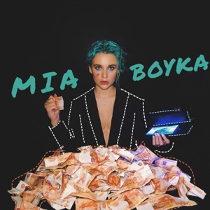 Mia Boyka Бабло