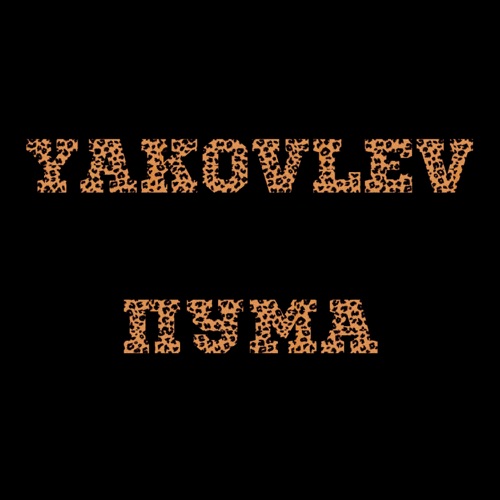 cover for track Пума - Single of artist YAKOVLEV