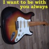 Barko - I Want to Be with You Always