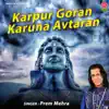 Karpur Goran Karuna Avtaran - Single album lyrics, reviews, download