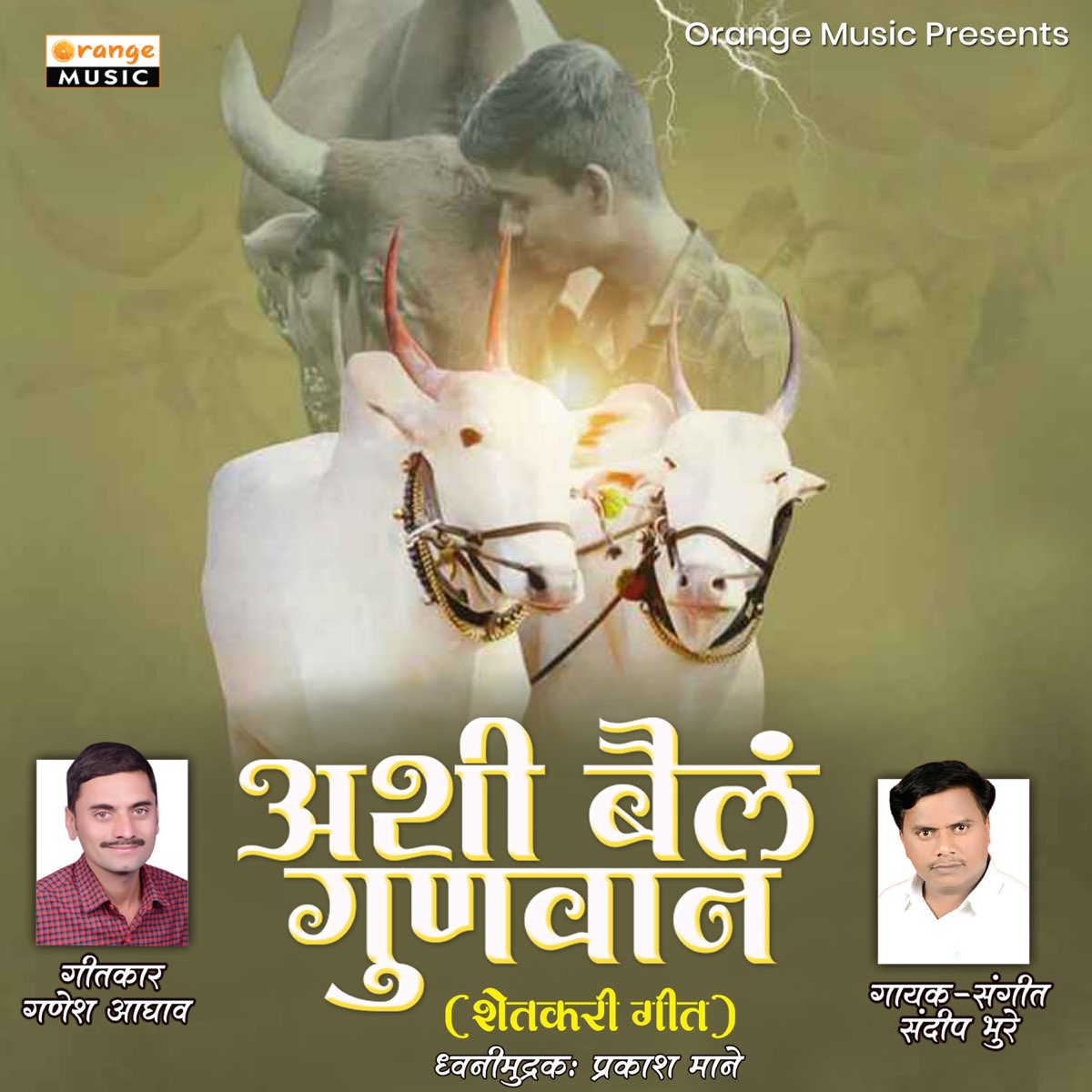 Ashi Baila Gunwan - Single by Sandeep Bhure on Apple Music