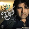 Eshgh Kodoome - Single