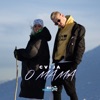 Cvija - O mama