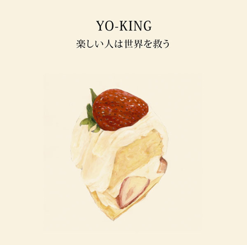Yo King En Apple Music