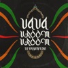 DJ Bryanflow - Va Va Vroom Vroom