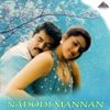 Nadodi Mannan (Original Motion Picture Soundtrack) - EP