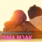 Dima M3ak (feat. Ayoub Bel) - Yacine Soufiane lyrics
