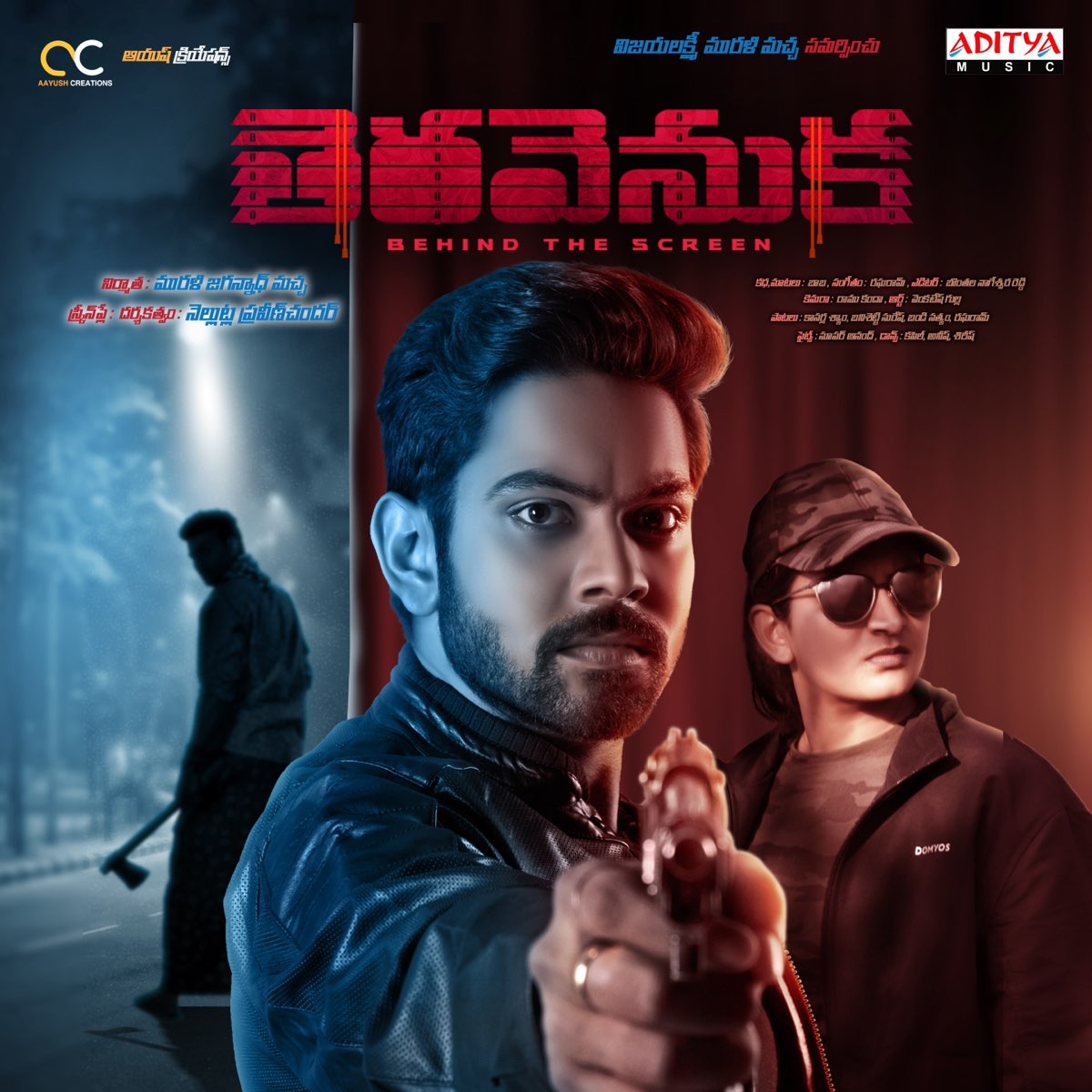 ‎teravenuka (behind The Screen) [original Motion Picture Soundtrack 