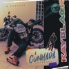 KayBlack - A Cunhada
