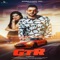 GTR - Gurlej Akhtar lyrics