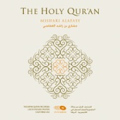 Al-Qur'an Al-Karim: The Holy Qur'an (Koran) artwork