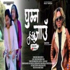 Ghumna Jau Sarara - Single