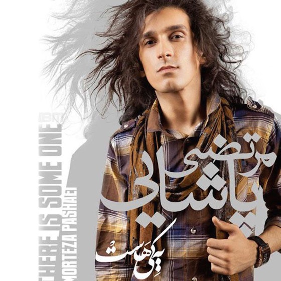 Cover artwork for Nabze Ehsas