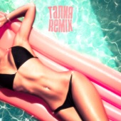 Талия (Remix Pack) - EP artwork