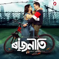 Inquilab - Single by Zubeen Garg & Minimi album reviews, ratings, credits