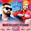 Holi Special Songs 2021