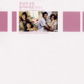 Yoon Jong Shin - 봄날의 곰을 좋아하세요?