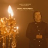 Mera Payamber - Single