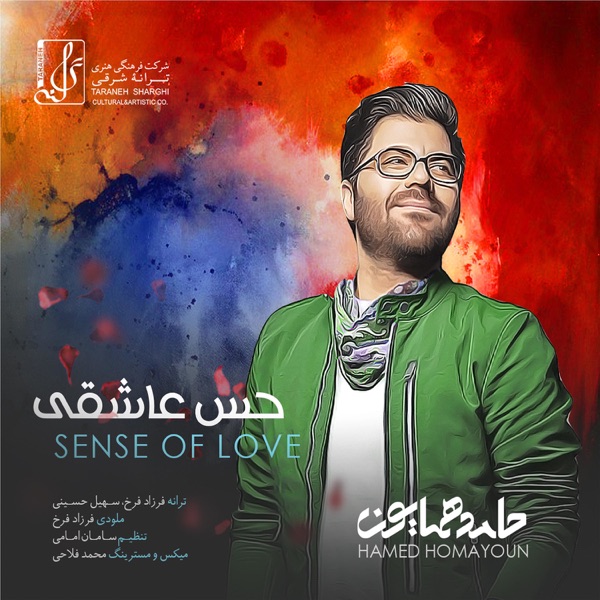 Hamed Homayoun - Hese Asheghi