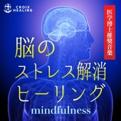 Brain stress relief healing "mindfulness" artwork
