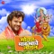 Sonar Bhaw Khaye Lagal - Ashish Verma & Khesari Lal Yadav lyrics