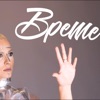 Vreme - Single