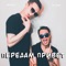 Передам привет (feat. Lil Kvil) - Extazy lyrics