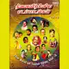 The Best of Tamil Films Vol. 2 album lyrics, reviews, download