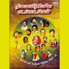 The Best of Tamil Films Vol. 2