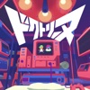 煮ル果実