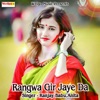 Rangwa Gir Jaye Da - Single