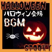 ハロウィン会場BGM - 仮装ハロウィン, コスプレパーティー, ホラーエレクトロ音楽 - ホラーエレクトロ