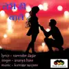 Teri Hi Baate (feat. Ananya Basu) - Single album lyrics, reviews, download