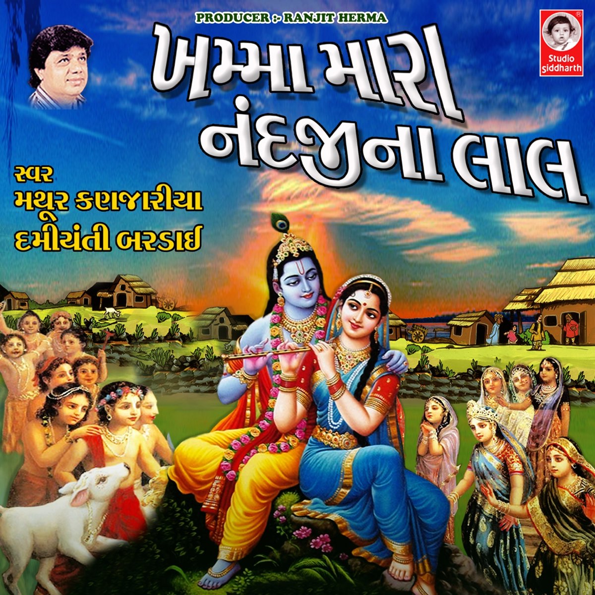 Khamma Mara Nandji Na Lal - Single by Mathur Kanjariya & Damiyanti Bardai  on Apple Music