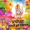 Ayodhya Nagri Hui Nihaal - Satendra Pathak lyrics