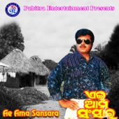Aei Ama Sansara (Original Motion Picture Soundtrack) - EP - Akshaya Mohanty