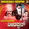 Yamalokadalli Veerappan (Original Motion Picture Soundtrack) - EP album lyrics, reviews, download