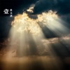杜大洪 - 一首腐烂的歌