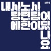 Kiha & The Faces - Kieuk