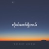 Kodaw Shih De - Single