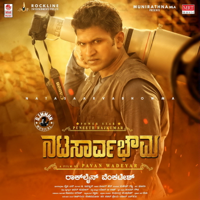 D. Imman - Natasaarvabhowma (Original Motion Picture Soundtrack) artwork